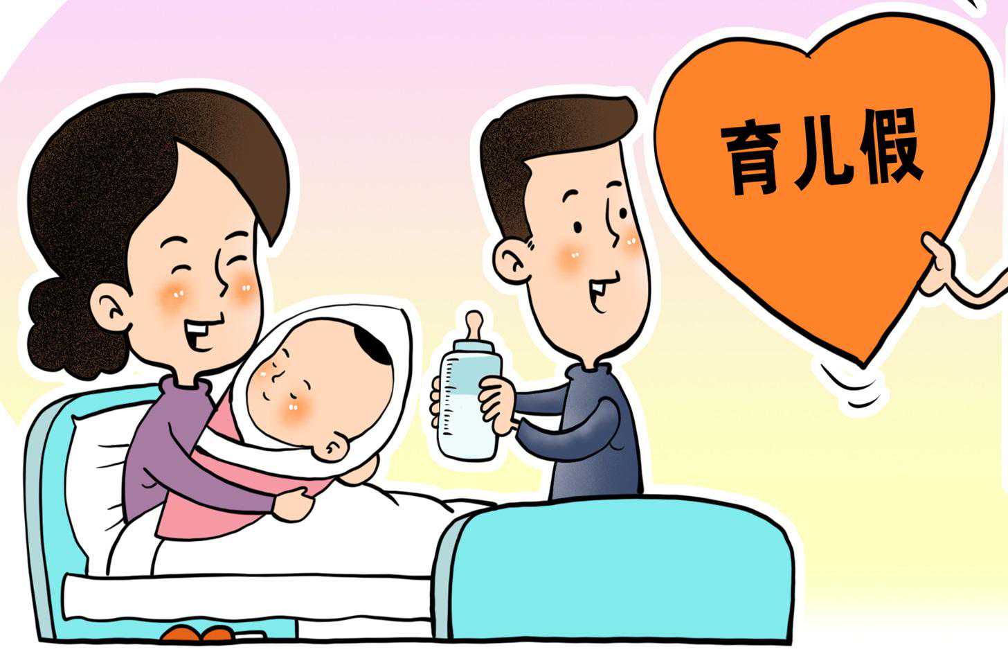 40岁可以做试管成功吗&那个医院能代孕&北京：育儿假天数按3岁以下子女数累加
