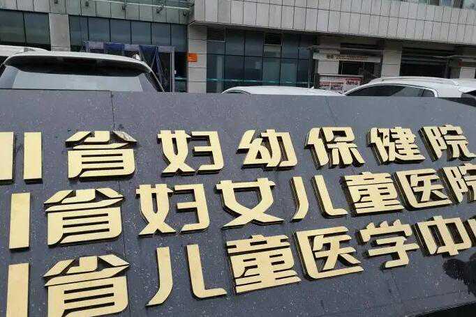 深圳最出名的助孕机构 北大深圳医院做三代试管婴儿成功率 ‘b超图如何看是女